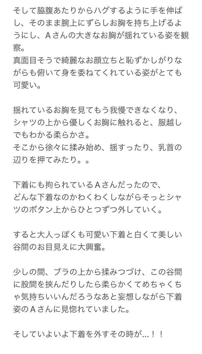 pokipoki_pockey's tweet photo. 痴漢プレイは色々してきましたが初の試みでレポを書いてみました。

文才とか皆無で長ったらしいので飽きたら読むの辞めてそっと閉じてください😇

リプ欄に続きます↓

#痴漢レポ
#痴漢プレイ
#待ち合わせ痴漢 https://t.co/y2eC6Fm3bS