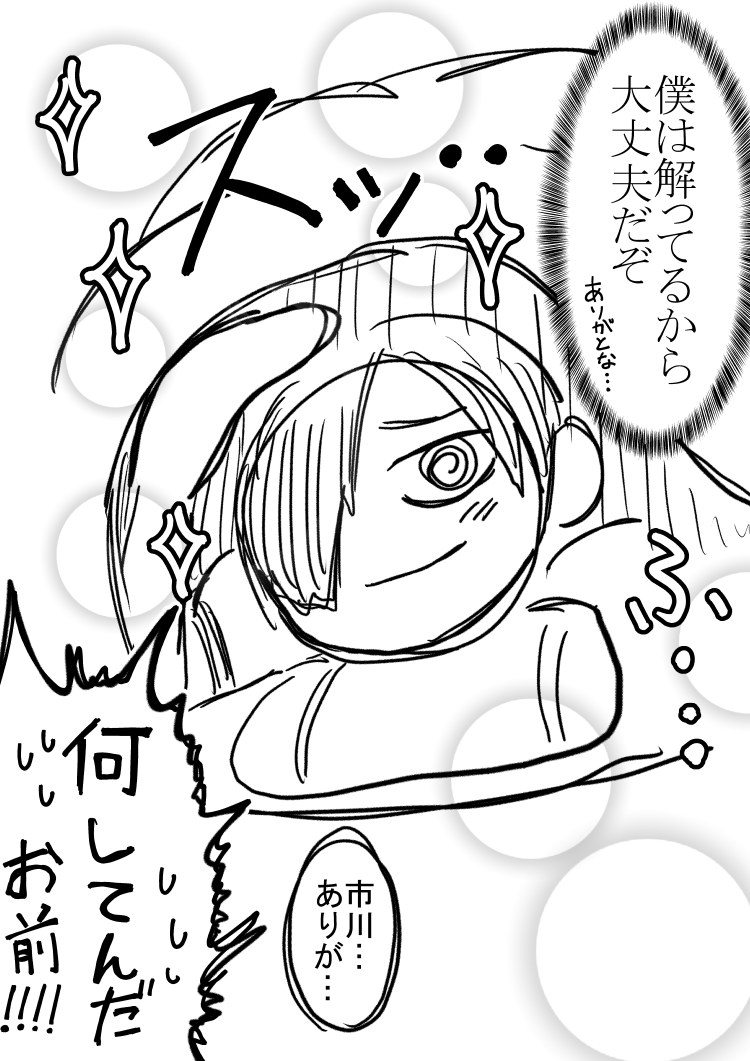 不用意な恋バナは時として修羅場になりえる…

#僕ヤバ 