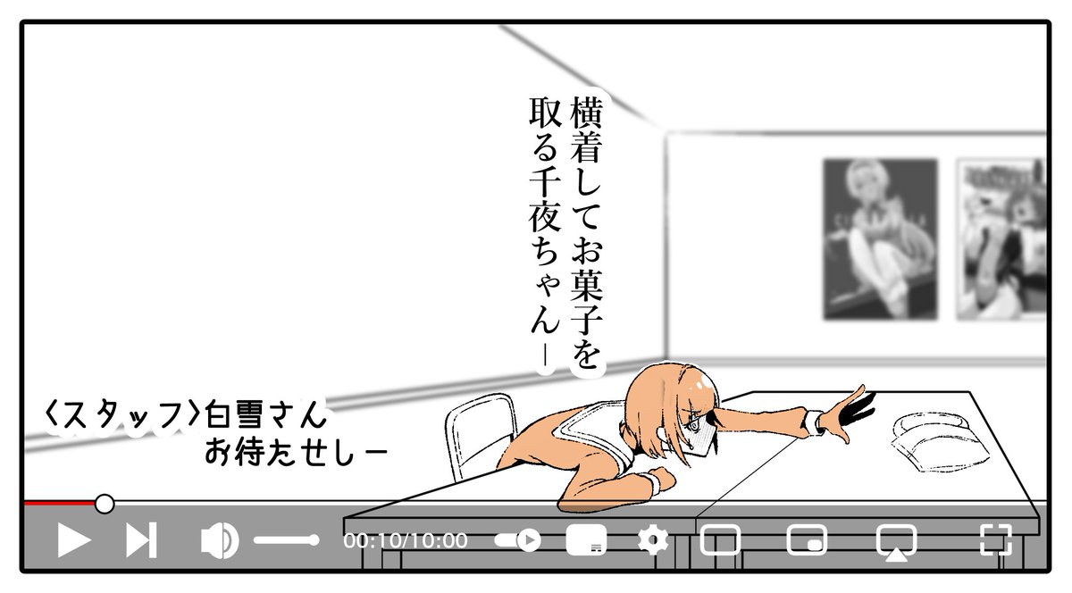 21時に本編上げます。

#千夜ちゃんチャレンジ 