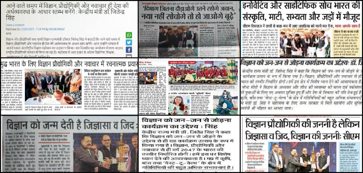 #Bhopal vernacular Press. #IISF