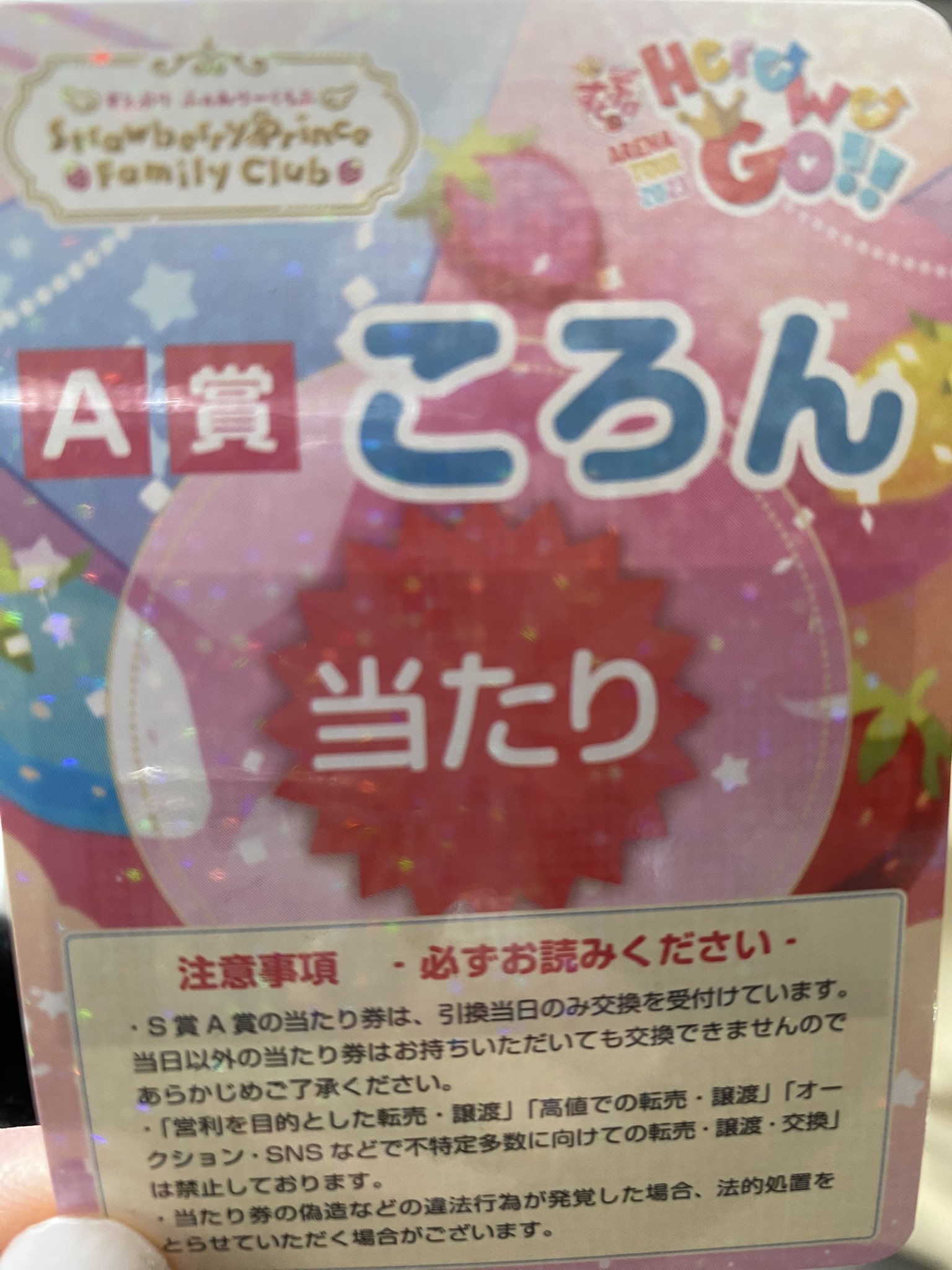 すとふぁみ a賞 ころん | www.tspea.org