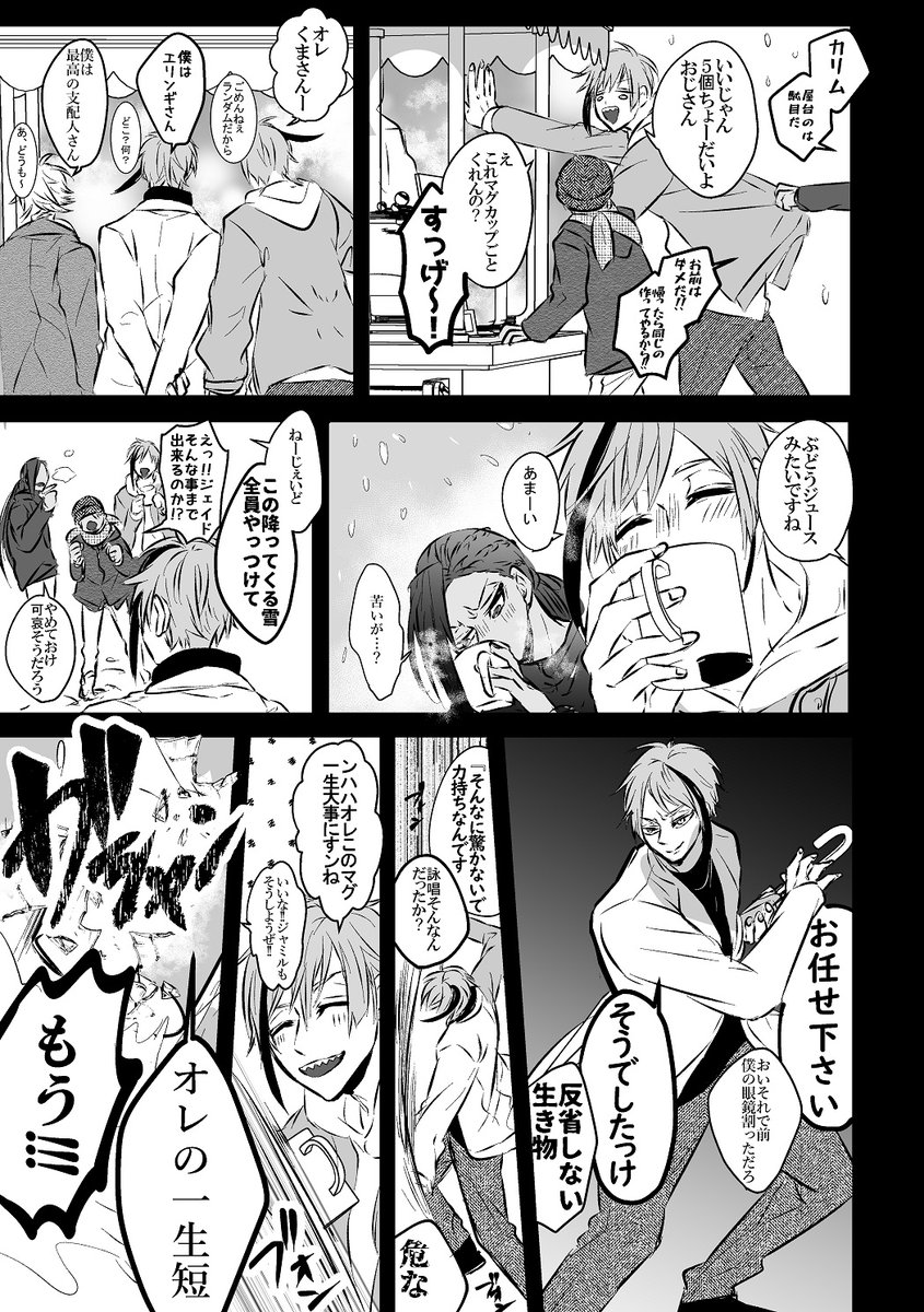 お酒が飲める年齢の
未来捏造本の新刊サンプルです① 