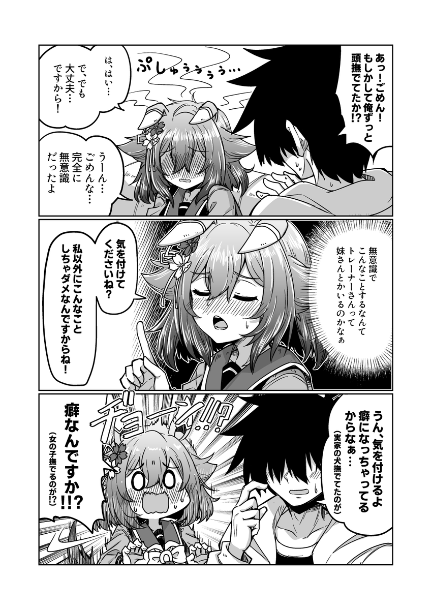 チヨちゃん漫画168
「癖なんですか!!?」

#ウマ娘 #サクラチヨノオー 