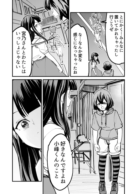 【漫画】つよくてニューゲームなラブコメ その77 (1/2) 