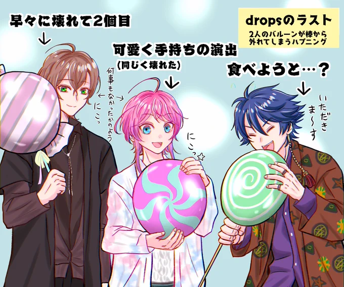 昨日のポッセのライブでかわいかった所🍬🍬🍭
バルーンが棒から外れてしまっても上手く乗り切る2人と食いしん坊(
?)1人
間違えてたので上げ直します🙇‍♀️
 #ヒプマイ8thライブ 