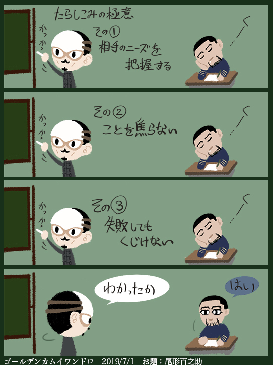 #尾誕生日賑やかし祝いで過去作upする 
実を言うとおがたのことを長らく許せなかったのだがキョロキョロすんな宣言で全部許した。おめでとうな。 
