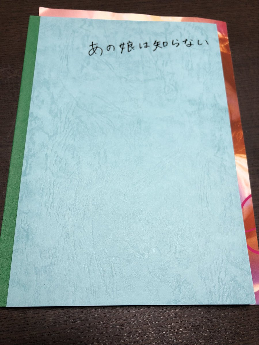 KitamuraPipi's tweet photo. あの娘は知らない。行ってきた。若い時に感じても言葉にできなかった事を言葉にしてくれて、あら還の自分でもいい感じでした。グッズもあったよー🤭
#岡山天音 
#あの娘は知らない https://t.co/hhDRISlHyo