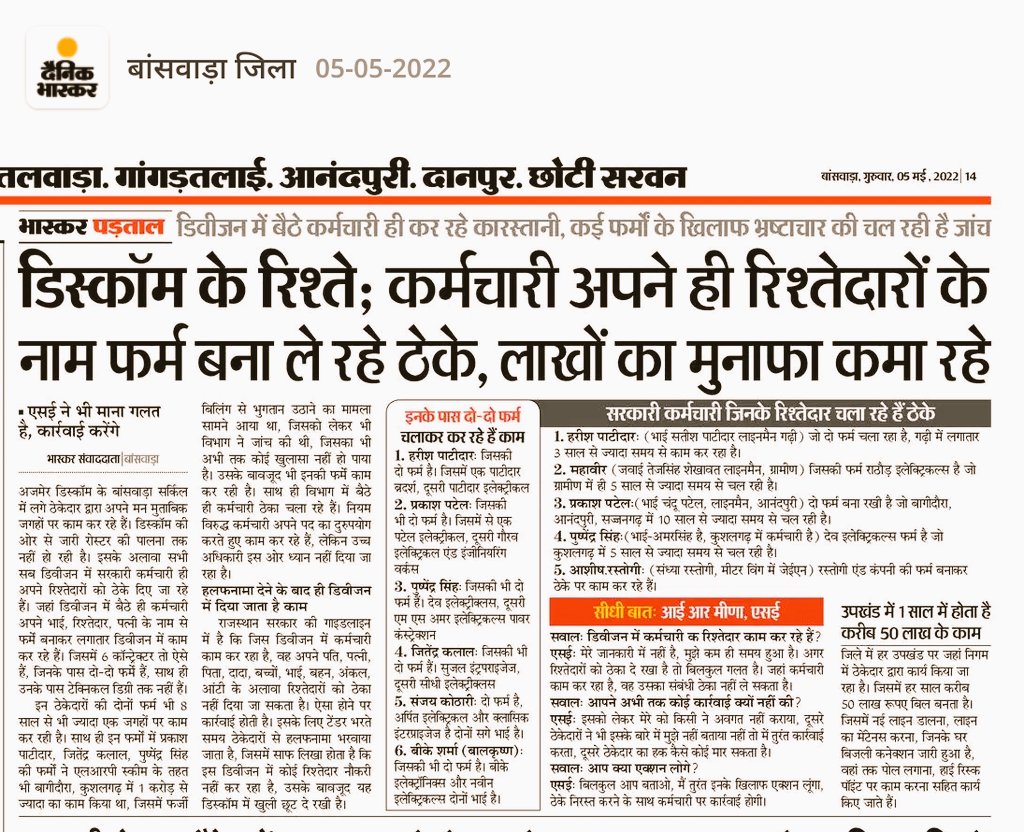 8pmnocmoo's tweet photo. @sanjayyadavij इनपर कोई कार्रवाई होगी या नहीं या सभी भ्रष्ट लोग ही अजमेर डिस्कॉम मैं बैठे है
कोई कुछ जवाब देने को तैयार ही नहीं है ?
#राजस्थान_में_जंगलराज
#राजस्थान_में_जंगलराज
#राजस्थान_में_जंगलराज
#Banswara #बांसवाड़ा
 @AvvnlPro @BanswaraPolice @hellobanswaraco @BSBhatiInc @AcbRajasthan https://t.co/Lm6Mc4WTGZ