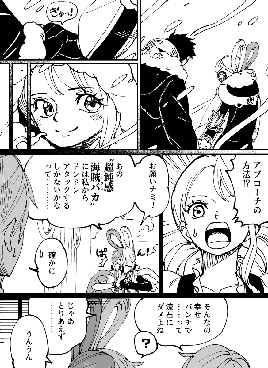 ※ルウタ
やっと叶った夢(1/2) 