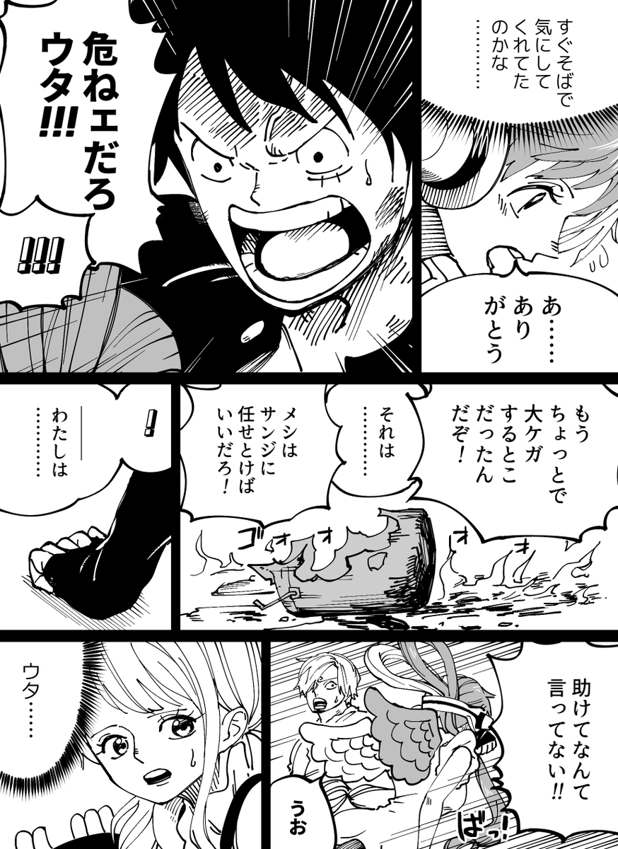 ※ルウタ
やっと叶った夢(1/2) 