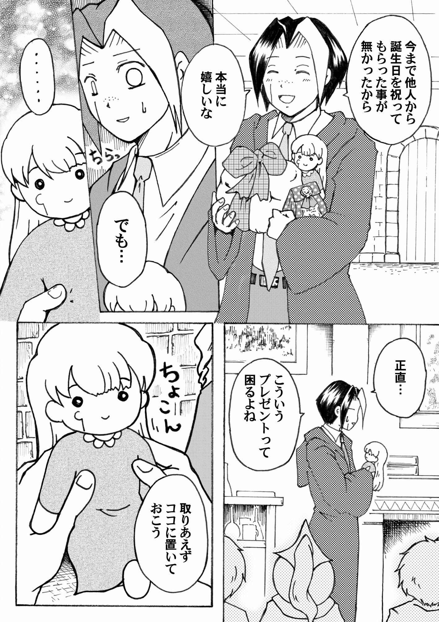 マッシュル フィン レイン まとめ マッシュル フィン レイン まとめ - メルカリ
