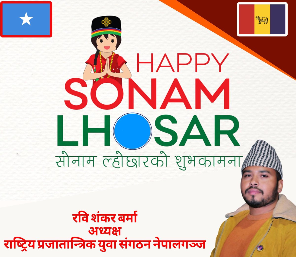 हार्दिक शुभकामना