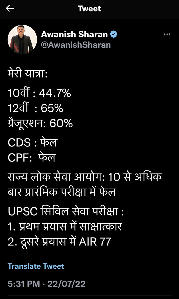 ThePradeepRawat's tweet photo. With due apologies to #IAS Sir 🙏🏻
According to ⁦@DG_NTA⁩ You are eligible to become an IAS officer but sorry #IAS SIR 🙏🏻 , You are not eligible for joining #IIT without 75% marks in class 12th 🙏🏻#Jee23DemandsJustice ⁦@EduMinOfIndia⁩ ⁦⁦@ndtv⁩ ⁦@aajtak⁩ https://t.co/qbYmol1PL2