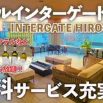 わら旅夫婦@旅系youtuberのツイート画像