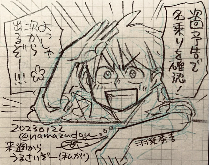 どうする室高!
きたきたきたーーーーーー!!!!! 