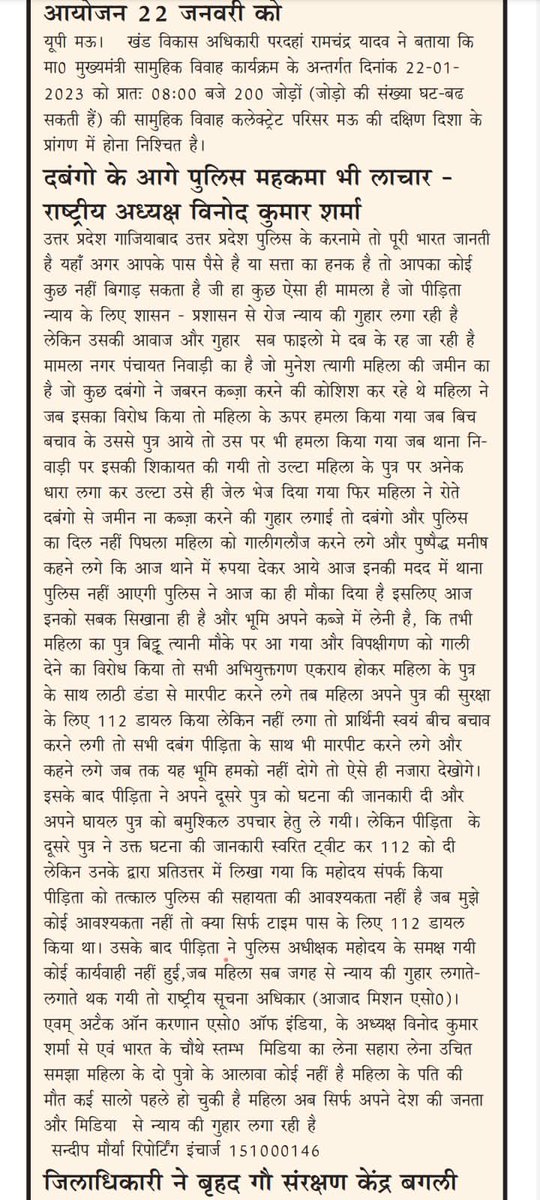 <a href="/myogiadityanath/">Yogi Adityanath</a> 
<a href="/rashtrapatibhvn/">President of India</a> 
<a href="/PMOIndia/">PMO India</a> 
<a href="/priyankagandhi/">Priyanka Gandhi Vadra</a> 
<a href="/yadavakhilesh/">Akhilesh Yadav</a> 
<a href="/dgpup/">DGP UP</a> 
<a href="/DCPRuralGZB/">DCP RURAL COMMISSIONERATE GHAZIABAD</a> 
महोदय उक्त प्रकरण में गंभीरता से सज्ञान लिया जाए आज तक पीड़िता की तहरीर पर fir तक दर्ज नही की गयी है भारत के सभी सामाजिक सघठन देशव्यापी आंदोलन के लिए बाध्य ह सज्ञान लिया जाए।