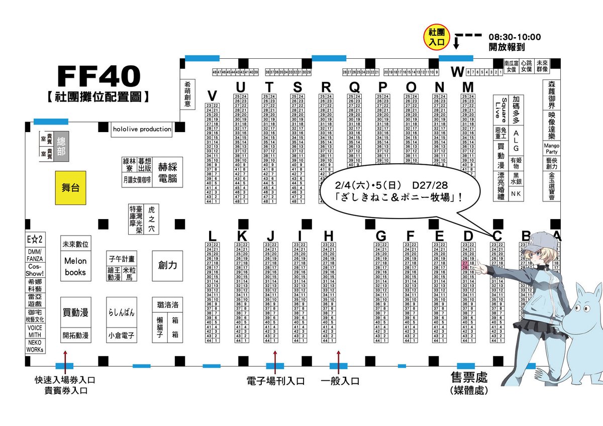 次のイベントは2/4～5のfancy frontier 開拓動漫祭40 です。
日本じゃなくて台湾の台北開催です。持っていく本は全部台湾イベント初売りの予定なので来れる方よろしくお願いします！