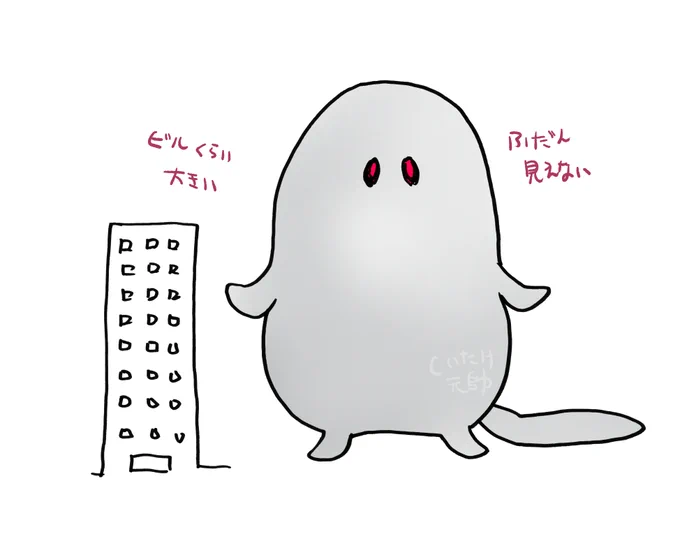 妖怪「白ねりけし」
よくのびる
人を吸い込む
吸い込まれたら助からない
カツカレーを用意すると助かる 