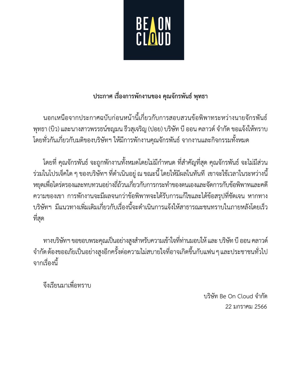 sweetiesame's tweet photo. ทุกการกระทำย่อมมีผลของมัน...

#BOCCANCELBUILD
#บิวทําร้ายร่างกายผู้หญิง https://t.co/77f7iiHU5x