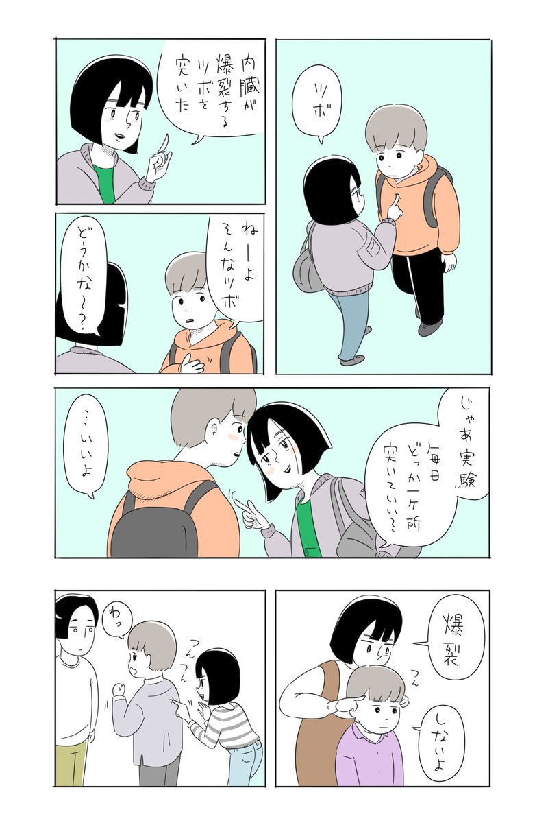 少年マンガ好きな同級生 