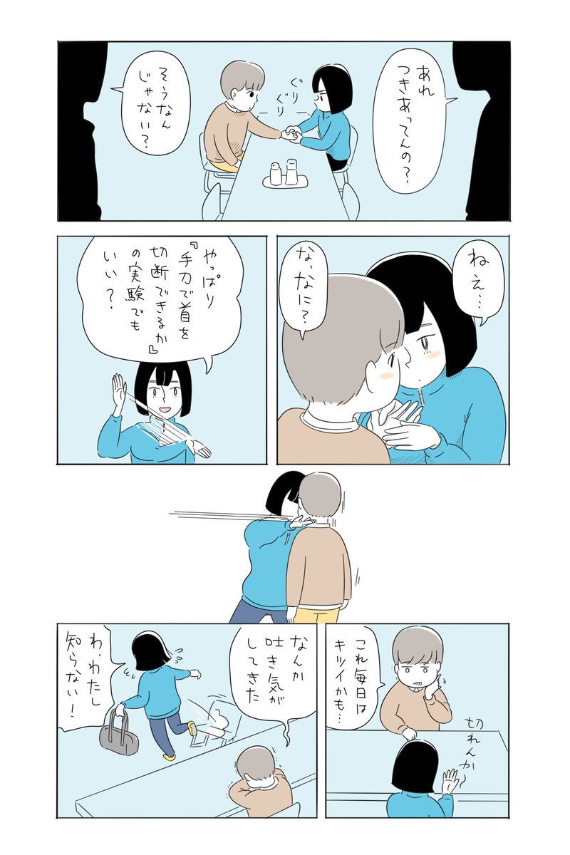 少年マンガ好きな同級生 