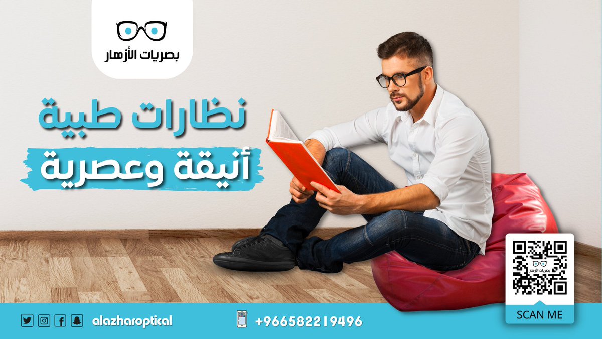 AlazharOptical's tweet photo. لأنك مهتم بالأناقة والتميز👍
وفرنا لك نظارات طبية بأقوى الماركات و بأحدث الموديلات العصرية التي تناسب جميع الأذواق👌

تسوق الآن
==> https://t.co/raD2R6AfWy
تواصل معنا الآن 
 📞0582219496 
أو زور أقرب فرع لك

#نظارات #نظارات_طبيه  #نظارات_رجاليه #نظارات_نسائيه #نظارا��_شمسيه #نظاره https://t.co/7TuzhenkGz