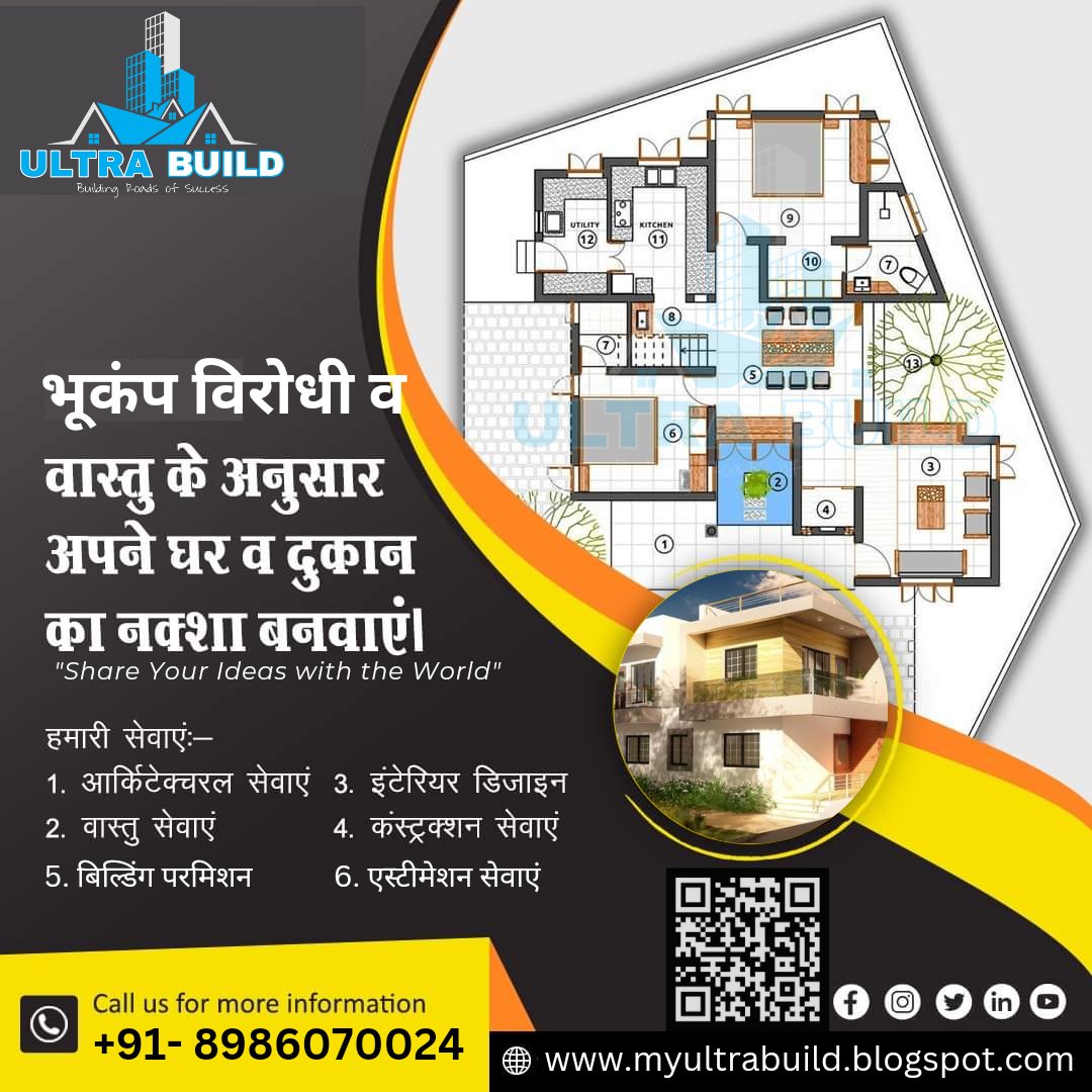 MyUltraBuild's tweet photo. Our services are Turnkey basis, We follow Design to Build concept.
For more info... Contact us 👍
| https://t.co/Hef3ze8xD1 |
https://t.co/6mpnjecDv4

#homedesign #Naksha #architecture
#buildingconsultants #Construction https://t.co/cpUNxiLYYK