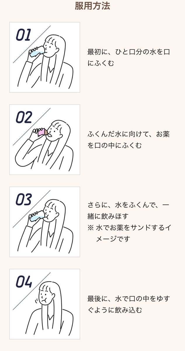 pprnsksk's tweet photo. 粉薬飲むぐらいなら具合悪い方がマシってぐらい粉薬苦手なんだけど
この飲み方にしたら漢方もちゃんと飲めたし味もあまり残らないのでメモしておく️📝
粉は水でサンド… https://t.co/JbrmBXiO0R