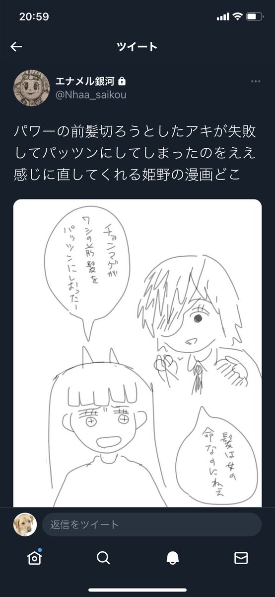 ええ感じに直してくれるらしいです 
