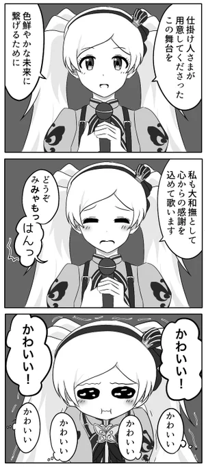 #imas_ml_9th_day1
ここのゆうちゃがエミリーのこれに見えたっていう絵 