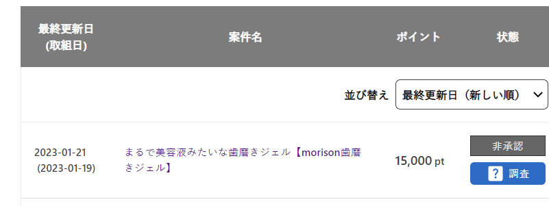 Drowning_sheep's tweet photo. 【悲報】モリソン歯磨き粉、非承認にされる…
アメフリさん、商品どどいて、お金も支払ったのに、
ひどすぎる…ひどすぎます…
商品届いて、お金も支払ってます…
ポイント欲しいです…
@amefri_official
#モリソン製薬
#モリソンストア
https://t.co/DUxslRfGIK https://t.co/wkRdbzqqJO