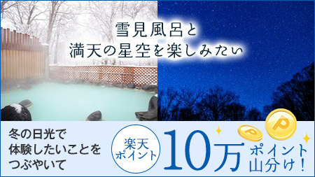 KF_kickflip_arc's tweet photo. ポイント山分け #冬の日光 #東武鉄道で日光へ [楽天] https://t.co/QT1DVNdojX https://t.co/cKmqy1QT7q