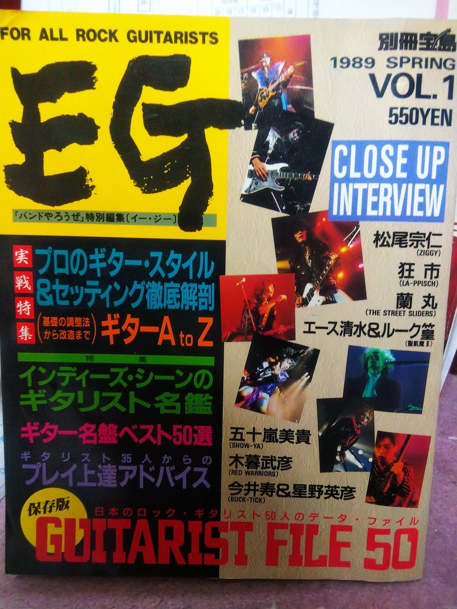 tamagawakatsumi's tweet image. 欲しかった雑誌を入手🤯
今度の土曜日は、今年初めてのライブ。
#sobut
#potshot
#bombfactory
