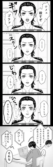 ふゆタケ/ナオ武
(反社武)

ふゆの秘蔵コレクション 