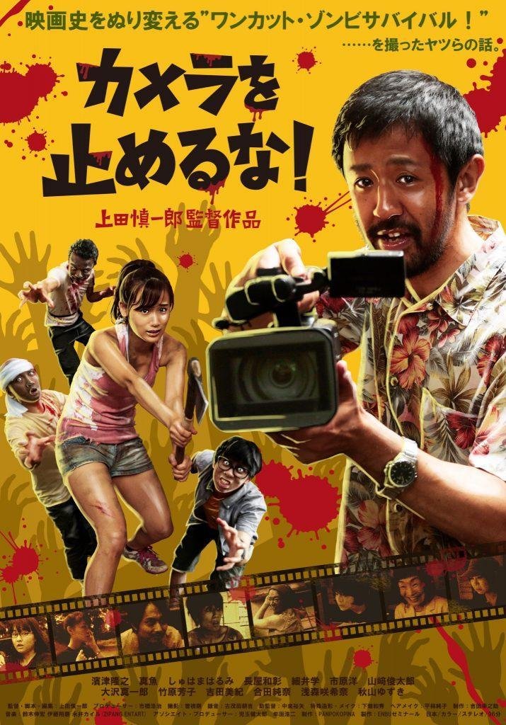Siol_serena's tweet photo. No seáis unos loser como yo (hasta hoy) y ved "One Cut of the Dead" ya! Impresionante película japonesa del 2017 con un muy divertidísimo punto de vista sobre el cine zombi! Imprescindible en tu videoteca!
https://t.co/bbz5s736yY https://t.co/DvonlWtlMy