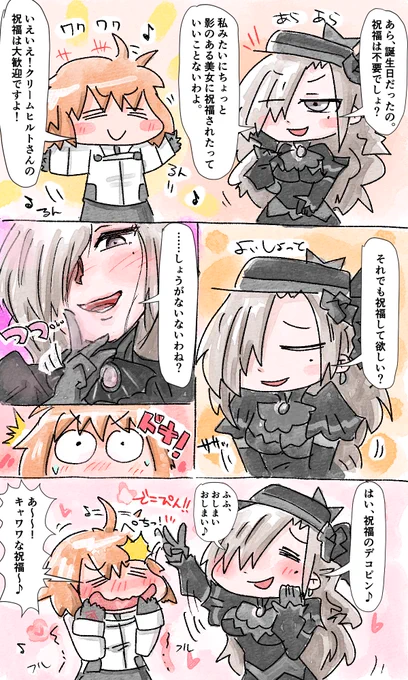 クリームヒルトさんの誕生日ボイスはとてもキャワワ 