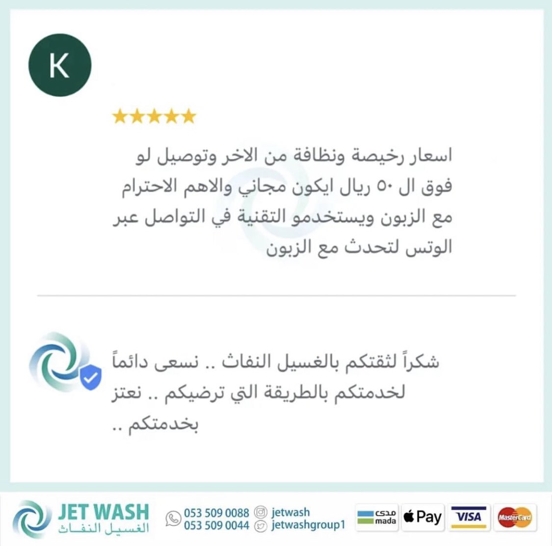 Jetwashgroup1's tweet photo. الغسيل النفاث للسجاد والمفروشات
المدينة المنورة - العزيزية
جوال/واتساب :
0535090088 / 0535090044
تسعدنا خدمتكم وغايتنا رضاكم فقط اتصل او ارسل موقعك https://t.co/CDl6kArYfN