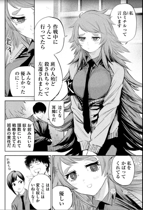 リリーメン最新17話本日発売のヤンマガに載ってます
小さいのか大きいのかわからない新キャラ鳥(とり)登場
左遷理由を思いついて勢いで描いてしまったキャラ
後悔はしてません

単行本一巻
https://t.co/z4kgvQep8L 
