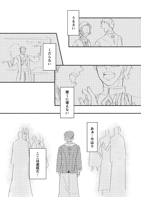 アルハイとカヴェの初遭遇捏造らくがき(※キャラストネタ含みます) 