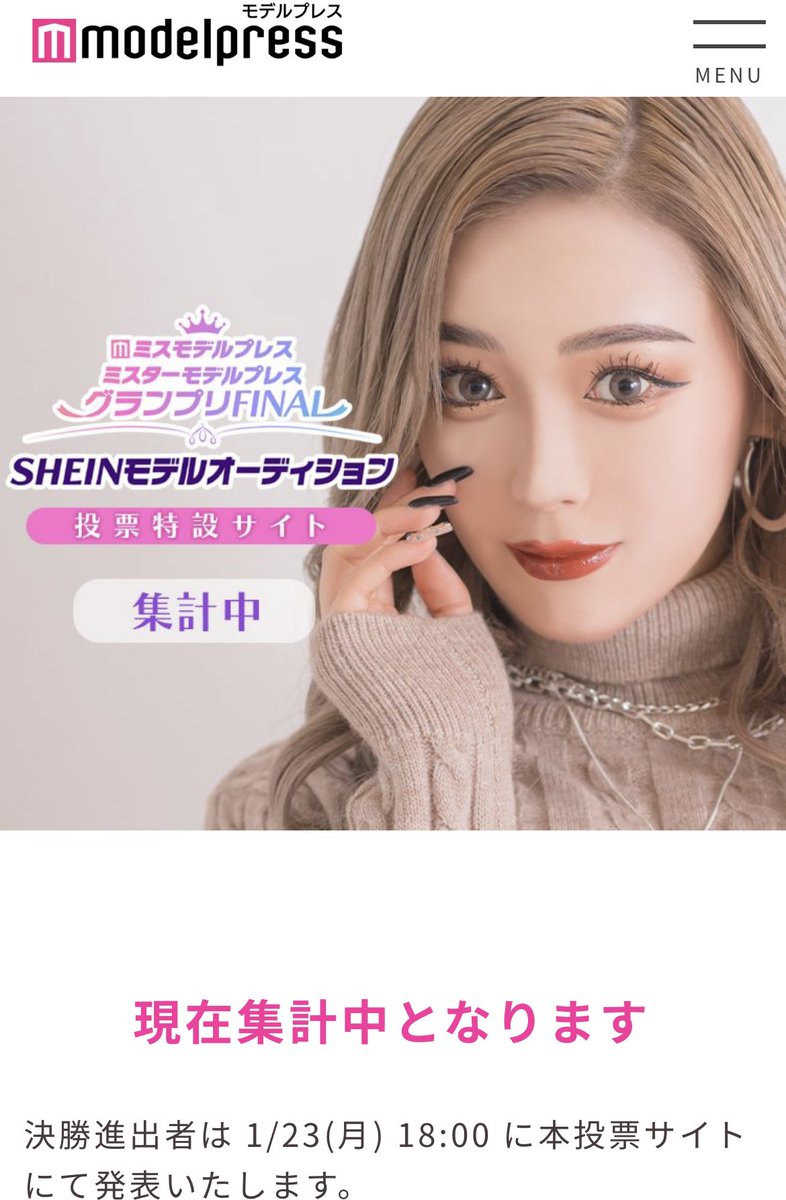 Marieenu1110's tweet photo. ❣️❣️❣️❣️
投票の応援、ご協力
たくさんありがとう
ございました🥲🙏🏼🙇‍♀️

本日1/23（月）18:00に
結果発表となります！！✨

ドキドキ、、｡ﾟ(ﾟ´ω`ﾟ)ﾟ｡
@modelpress_aud @loalojp @ryu_since2012 
#ライバルがいるって最高だ https://t.co/N4WWpm59nT