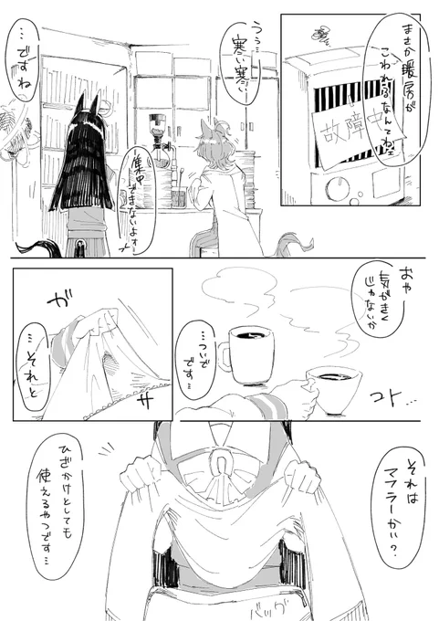 #旧理科準備室にてワンドロワンライ
大大遅刻です〜😇😇暑くても寒くても永遠にぬくぬくしててほしい 