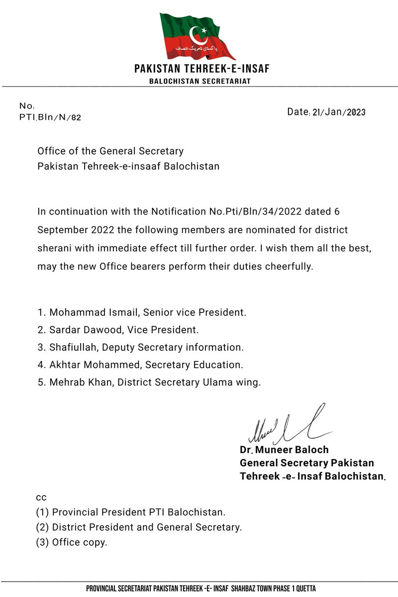 ضلع شیرانی کے ضلعی کابینہ کے تسلسل میں مندرجہ ذیل ممبران ضلع شیرانی کے لیے نامزد کیے ہیں جو اگلے حکم تک فوری طور پر نافذ العمل ہیں،امید ہے نئے عہدیدار خوش دلی سے اپنے فرائض سرانجام دینگے۔
#imrankhanPTI #PTIOfficial
