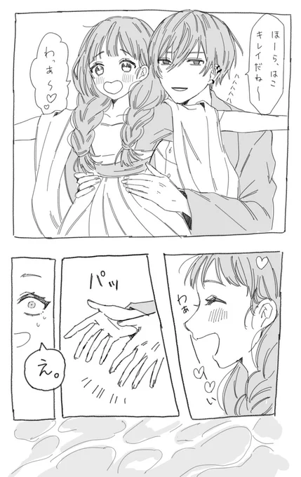 はこあおタイタニック 