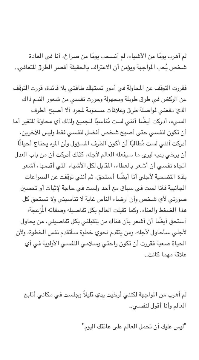 لم أهرب يومًا من الأشياء..