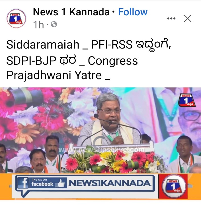 afsarkodlipet's tweet photo. ಜನರನ್ನು ನಂಬಿಸಿ ಮತ ಪಡೆದು ಗೆದ್ದು, ನಿಮ್ಮ ಆಪ್ತ ಶಾಸಕರನ್ನು ನೂರಾರು ಕೋಟಿಗಳಿಗೆ @BJP4Karnataka @BJP4India ಗೆ ಸೇಲ್ ಮಾಡುವ ಡೀಲರ್'ಶಿಪ್ ಹೊಂದಿರುವ @INCKarnataka ದ @siddaramaiah ನವರೆ, ನಾವು ಸೇಲಾಗೋ ಮಾತು ಬಿಡಿ, ಜೀವ ಬಿಟ್ಟೇವು ಆದರೆ ನಮ್ಮ ಸೈದ್ಧಾಂತಿಕ ವಿರೋಧಿ ಬಿಜೆಪಿಯೊಂದಿಗೆ ಅರೆ ನಿಮಿಷದ ಚರ್ಚೆಯನ್ನೂ ನಡೆಸುವುದಿಲ್ಲ. https://t.co/AuYx1w8szJ