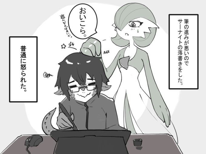 サーナイトに普通に叱られたい 