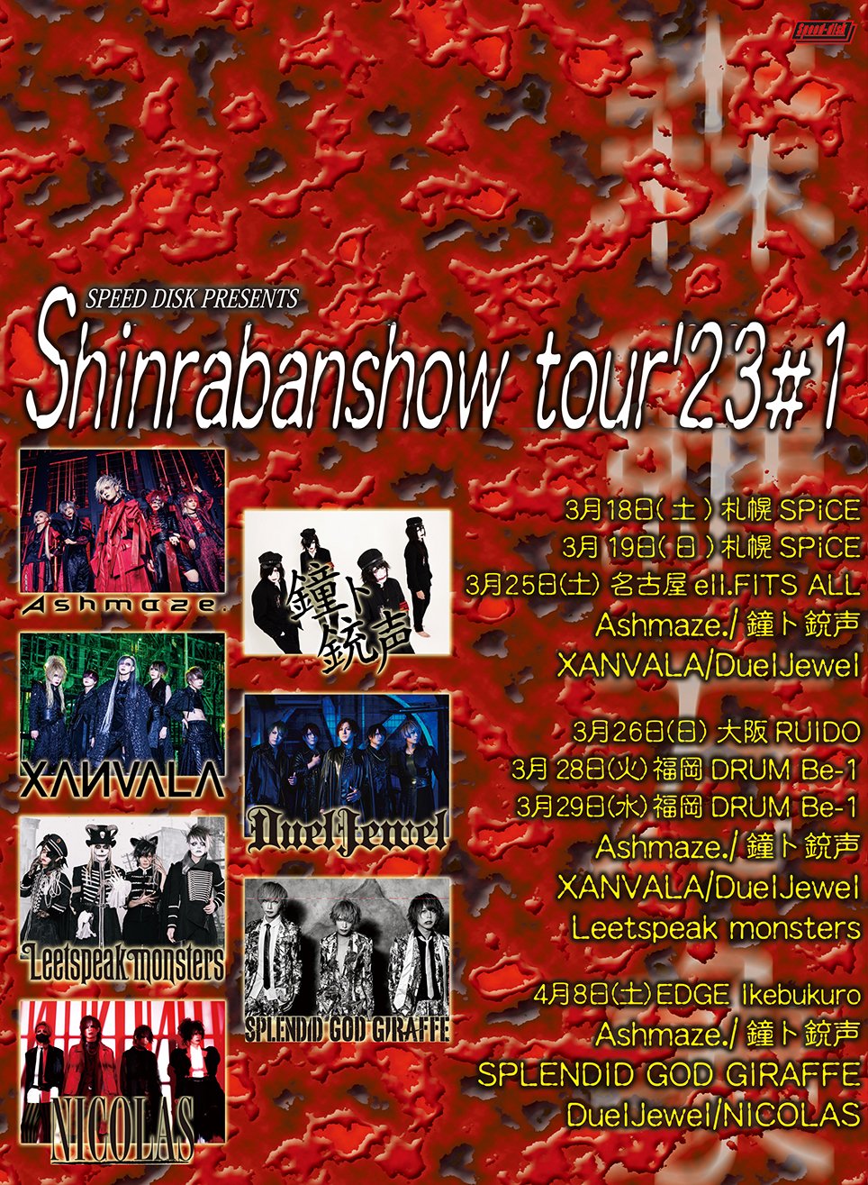 Ashmaze. 詩結さんチェキ
