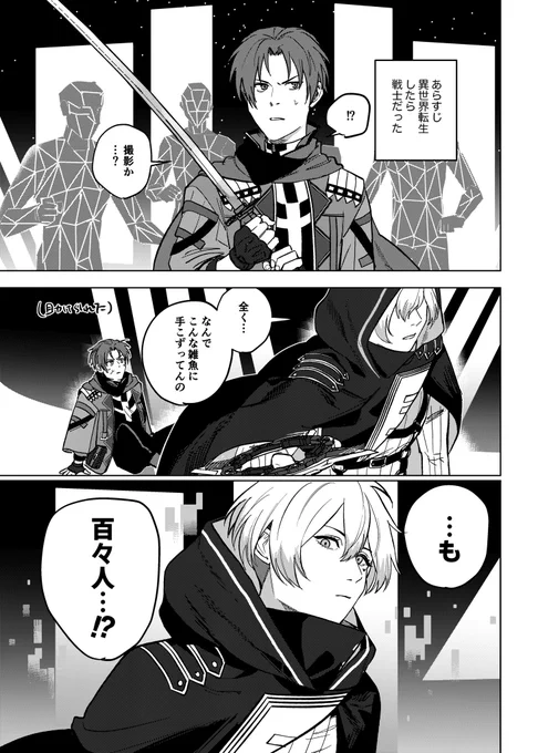 ルミネ世界線に行く眉見くんの漫画です