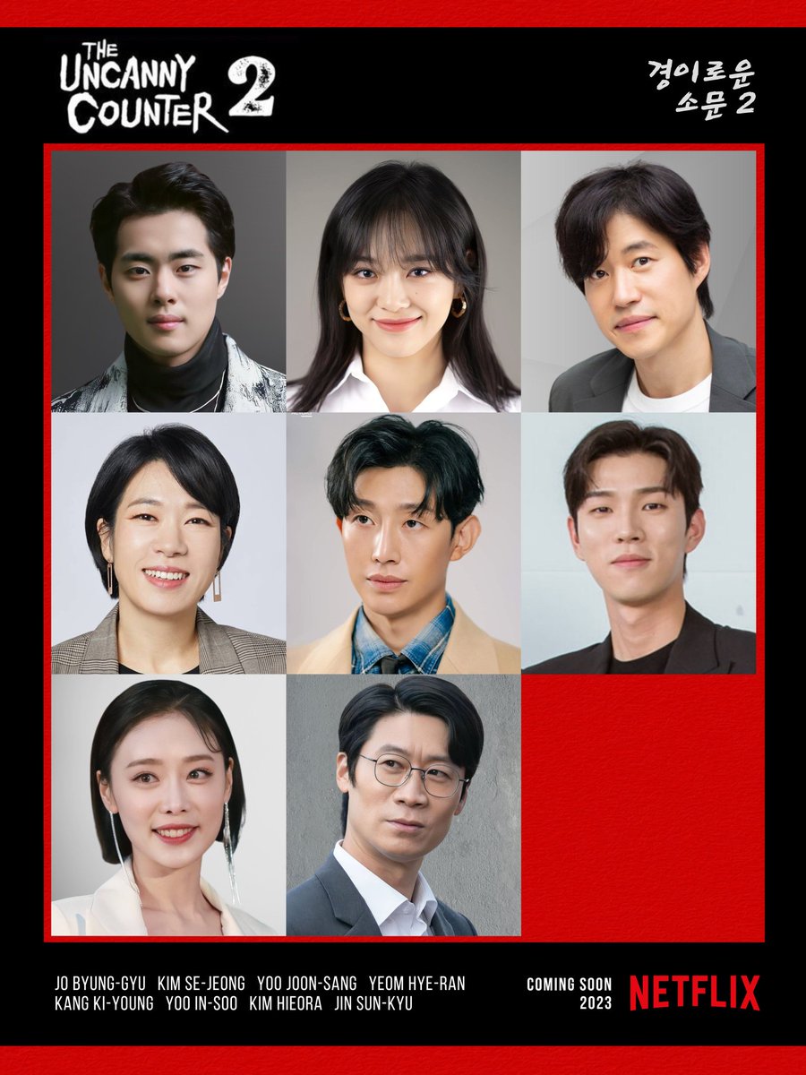 kdrama_menfess's tweet photo. GOKIL CASTNYA!!! AYO YANG BLM NONTON S1 TONTON DULU. WHO'S EXCITED🙋🏻‍♀️ •kdm• https://t.co/3a8gt2mc4O