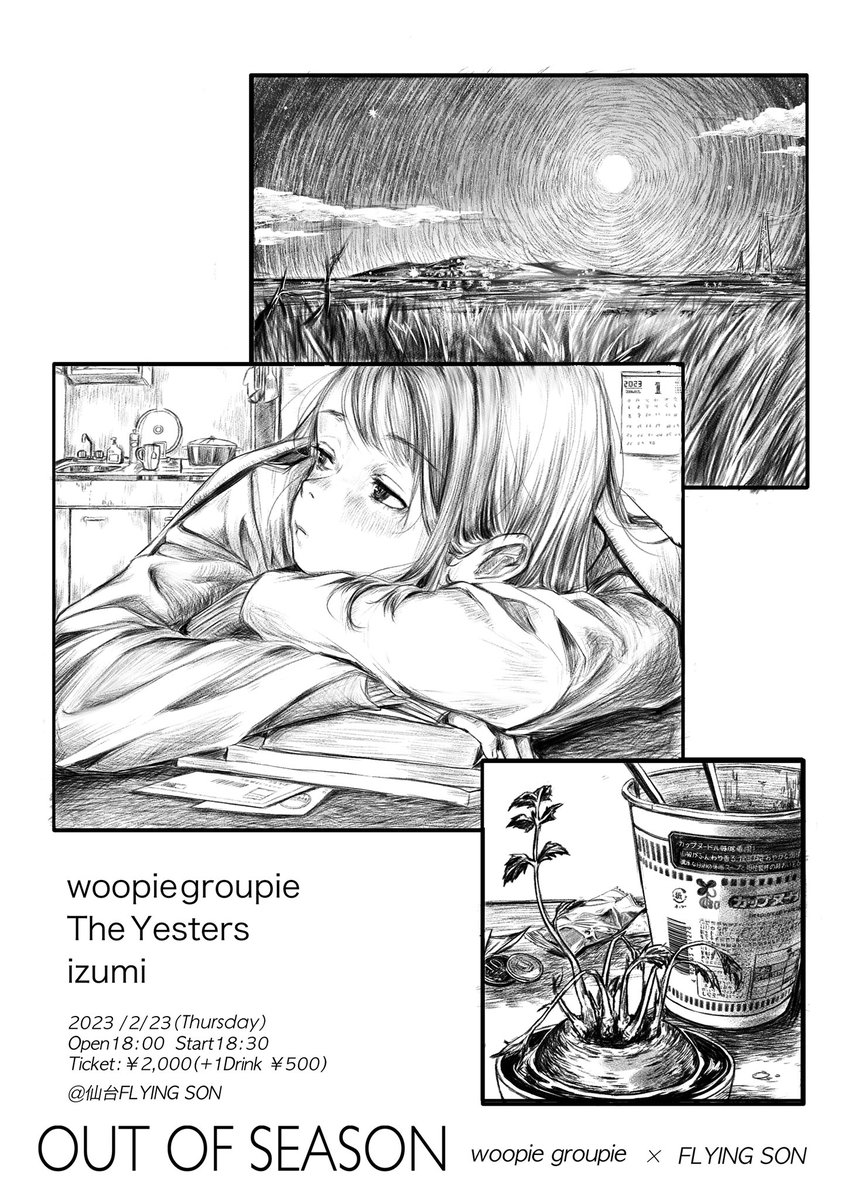 良い絵描いたね